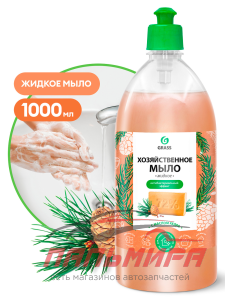 125549 ЖИДКОЕ МЫЛО ХОЗЯЙСТВЕННОЕ С МАСЛОМ КЕДРА (1000МЛ) GRASS/6 ШТ