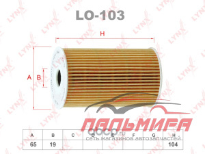 ФИЛЬТР МАСЛЯНЫЙ LO103