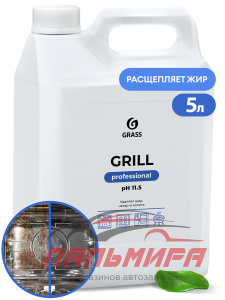 125586 СРЕДСТВО ЧИСТЯЩЕЕ "GRILL PROFESSIONAL" (КАНИСТРА 5,7КГ) GRASS/4 ШТ