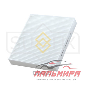 ФИЛЬТР САЛОННЫЙ SUFIX SS1019