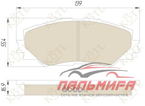 (!!!) КОЛОДКИ ТОРМОЗНЫЕ ПЕРЕДНИЕ TOYOTA AURIS 1.4-1.6