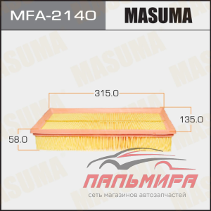 ФИЛЬТР ВОЗДУШНЫЙ MASUMA MFA-2140