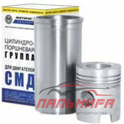 ПОРШНЕВАЯ ГРУППА СМД -18Н, 21,22 (1 ЦИЛИНДР)