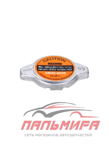 КРЫШКА РАДИАТОРА 0.9 KG/CM MASUMA
