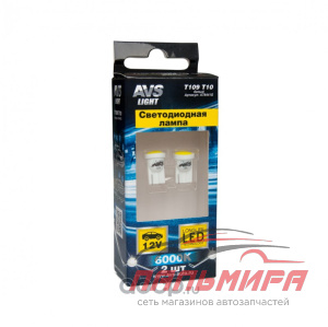 ЛАМПА СВЕТОДИОДНАЯ 12V 5W БЕЗ ЦОКОЛЯ БЕЛАЯ COB "AVS" 2ШТ В БЛИСТЕРЕ