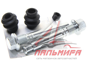 РЕМКОМПЛЕКТ НАПРАВЛЯЮЩИХ СУППОРТА MITSUBISHI LANCER 03-