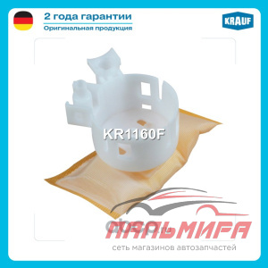 (!!!) Сетка-фильтр для бензонасоса KR1160F