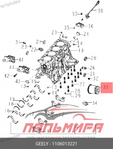 ФИЛЬТР МАСЛЯННЫЙ GEELY MK OTAKA  1106013221