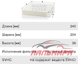 Фильтр салона GM ASTRA J/INSIGNIA/AVEO T300/CRUZE 09