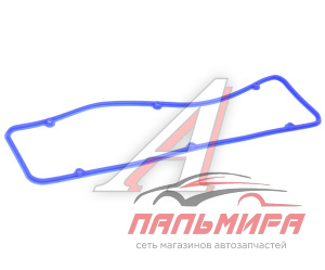 ПРОКЛАДКА КЛАПАННОЙ КРЫШКИ ГАЗ-3302 БИЗНЕС ДВ. УМЗ-4216 ЕВРО-4 (СИЛИКОН) "CS-20" СИНИЙ СЕРИЯ PROFI
