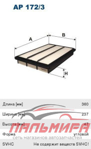 (!!!) ФИЛЬТР ВОЗДУШНЫЙ PAJERO III 3.2