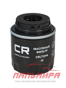 ФИЛЬТР МАСЛЯНЫЙ CARVILLE RACING CRL71294 W Polo.Golf