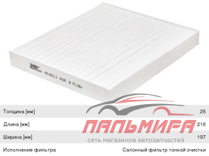 AC401J Фильтр салонный  DODGE JOURNEY 2,7 2009 -   DODGE CALIBER 2,4 2006 -  AC401J *JS Asakashi