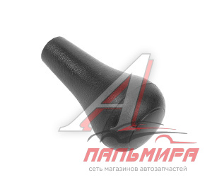 РУКОЯТКА РЫЧАГА КПП для а/м ГАЗ-3309