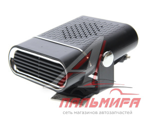 ТЕПЛОВЕНТИЛЯТОР 12V "AIRLINE" PRO (ОТ ПРИКУРИВАТЕЛЯ, 150 ВТ)