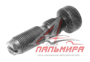 ВИНТ РЕГУЛИРОВОЧНЫЙ КОРОМЫСЛА МАЗ АВТОДИЗЕЛЬ