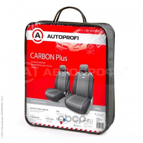 ЧЕХЛЫ-МАЙКИ ПЕРЕДНИЕ "CARBON PLUS" ЧЕРНО-СЕРЫЕ ПОД КАРБОН 4ПРЕДМ