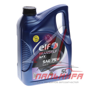 МАСЛО ТРАНСМИССИОННОЕ "ELF NFX" 75W (5Л.) 223530