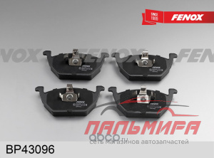 КОЛОДКИ ТОРМОЗНЫЕ ДИСКОВЫЕ ПЕРЕДНИЕ Audi A3 93-01 Seat Cordoba 02-09, Ibiza IV