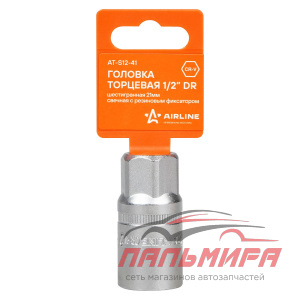 ГОЛОВКА ТОРЦЕВАЯ 1/2" (21) "AIRLINE"
