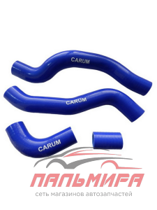 ПАТРУБКИ СИСТЕМЫ ОХЛАЖДЕН. ВАЗ-21082 "CARUM"