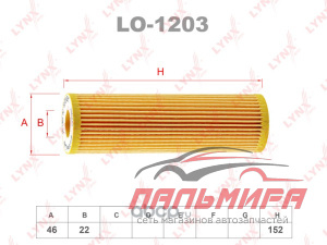 ФИЛЬТР МАСЛЯНЫЙ LYNXAUTO LO-1203
