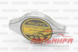 КРЫШКА ГОРЛОВИНЫ РАДИАТОРА (0,9 BAR) MAZDA, MITSUBISHI, SUZUKI, TOYOTA PATRON P160060