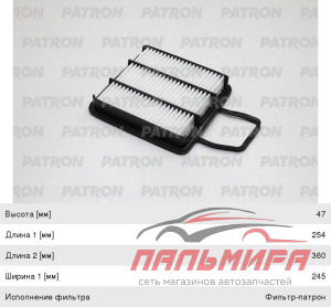 ФИЛЬТР ВОЗДУШНЫЙ PF1629
