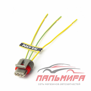 КОЛОДКА К ДАТЧИКУ ФАЗ ВАЗ "SLON" С ПРОВОДАМИ