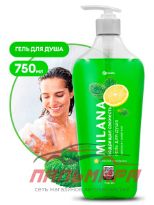 125462 !!! ГЕЛЬ ДЛЯ ДУША "MILANA" БОДРЯЩАЯ СВЕЖЕСТЬ С МАСЛОМ ЛЕМОНГРАССА 750МЛ GRASS/8 ШТ (не вып)