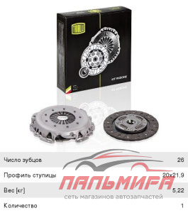 СЦЕПЛЕНИЕ В СБОРЕ (КМПЛ БЕЗ МУФТЫ) ДЛЯ А/М LADA VESTA/X-RAY (15-) 1.8I (КПП RENAULT JR5) (FR 773)