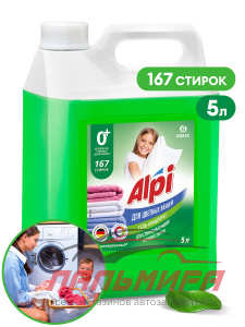 125186 ГЕЛЬ-КОНЦЕНТРАТ ДЛЯ СТИРКИ ЦВЕТНЫХ ВЕЩЕЙ ALPI (5КГ) GRASS/4 ШТ
