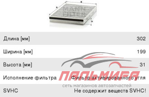 ФИЛЬТР САЛОНА OPL ASTRA G/H/ZAFIRA 1.2-2.2/1.9-2.2D/TD 98- (уголь)
