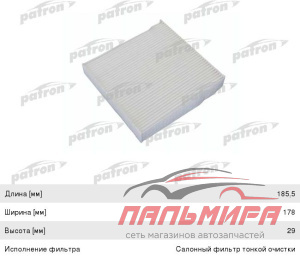 ФИЛЬТР САЛОНА HONDA JAZZ 1.2/1.4 2002/SUZUKI SX4