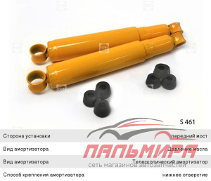 АМОРТИЗАТОР для а/м ГАЗ-3302 (МАСЛ.) "HOLA"