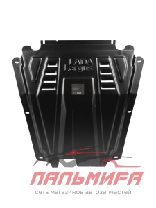 Защита двигателя + КПП "LADA Largus" 16 кл. "LECAR" с крепежом