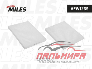 ФИЛЬТР САЛОНА MILES AFW1239