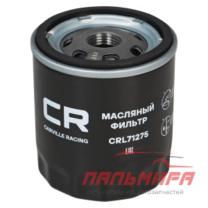 ФИЛЬТР МАСЛЯНЫЙ Opel Astra H (04-) 1.6-2.0/Chevrolet Lacetti (04-) 1.4-1.8 "CARVILLE RACING"