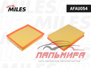 ФИЛЬТР ВОЗДУШНЫЙ MILES AFAU054