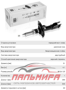 АМОРТИЗАТОР (СТОЙКА) ПЕРЕД. ЛЕВ. ГАЗ. MITSUBISHI LANCER (07-)  AG11153 TRIALLI
