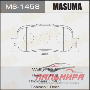 КОЛОДКИ ТОРМОЗНЫЕ ДИСКОВЫЕ MS1458