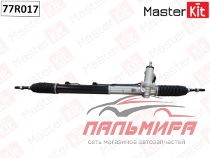 РЕЙКА РУЛЕВАЯ 77R017