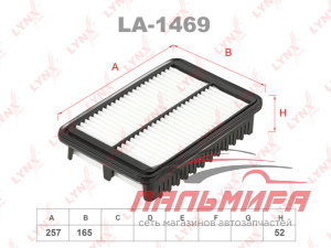 ФИЛЬТР ВОЗДУШНЫЙ LYNX LA1469
