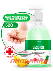 125567 !!! СРЕДСТВО МОЮЩЕЕ С ДЕЗИНФИЦИРУЮЩИМ ЭФФЕКТОМ DESO-С9 АНАНАС (500МЛ) GRASS/15 ШТ