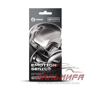 AC-0168 ОСВЕЖИТЕЛЬ КАРТОННЫЙ EMOTION SERIES SPIRIT GRASS/20 ШТ