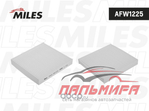 ФИЛЬТР САЛОНА MITSUBISHI LANCER/OUTLANDER 07-/CITROEN C-CROSSER AFW1225 FILTRON K1241
