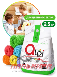 125396 СТИРАЛЬНЫЙ ПОРОШОК "ALPI EXPERT" ДЛЯ ЦВЕТНОГО БЕЛЬЯ (2.5КГ) GRASS/5 ШТ