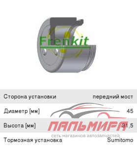 ПОРШЕНЬ СУППОРТА TOYOTA LAND CRUISER / FJ CRUISER / MITSUBISHI PAJERO VV