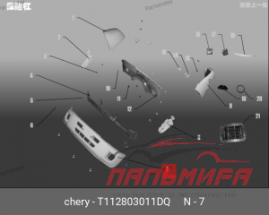 БАМПЕР ПЕРЕДНИЙ T112803011DQ (CHERY) TIGGO