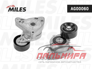 Натяжитель ремня приводного HONDA CR-V/ACCORD 2.0/2.4 06- AG00060 MILES